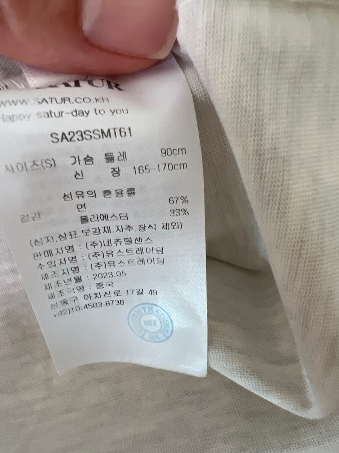 세터(SATUR 상품이미지6