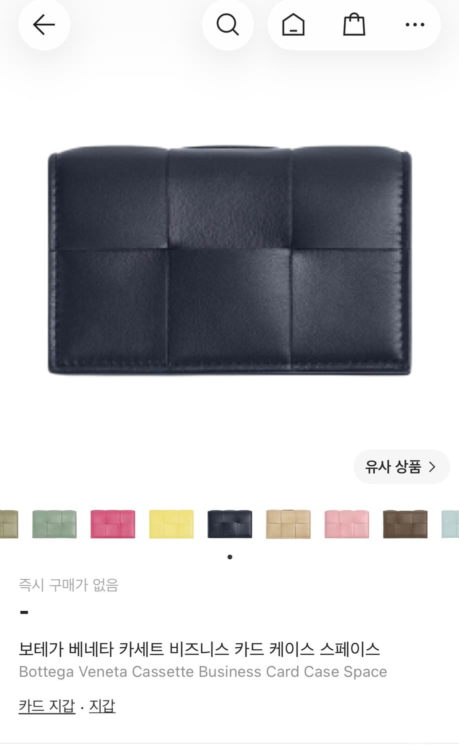 보테가 베네타 카세트 슬림 비지니스 카드 케이스 스페이스 상품이미지4