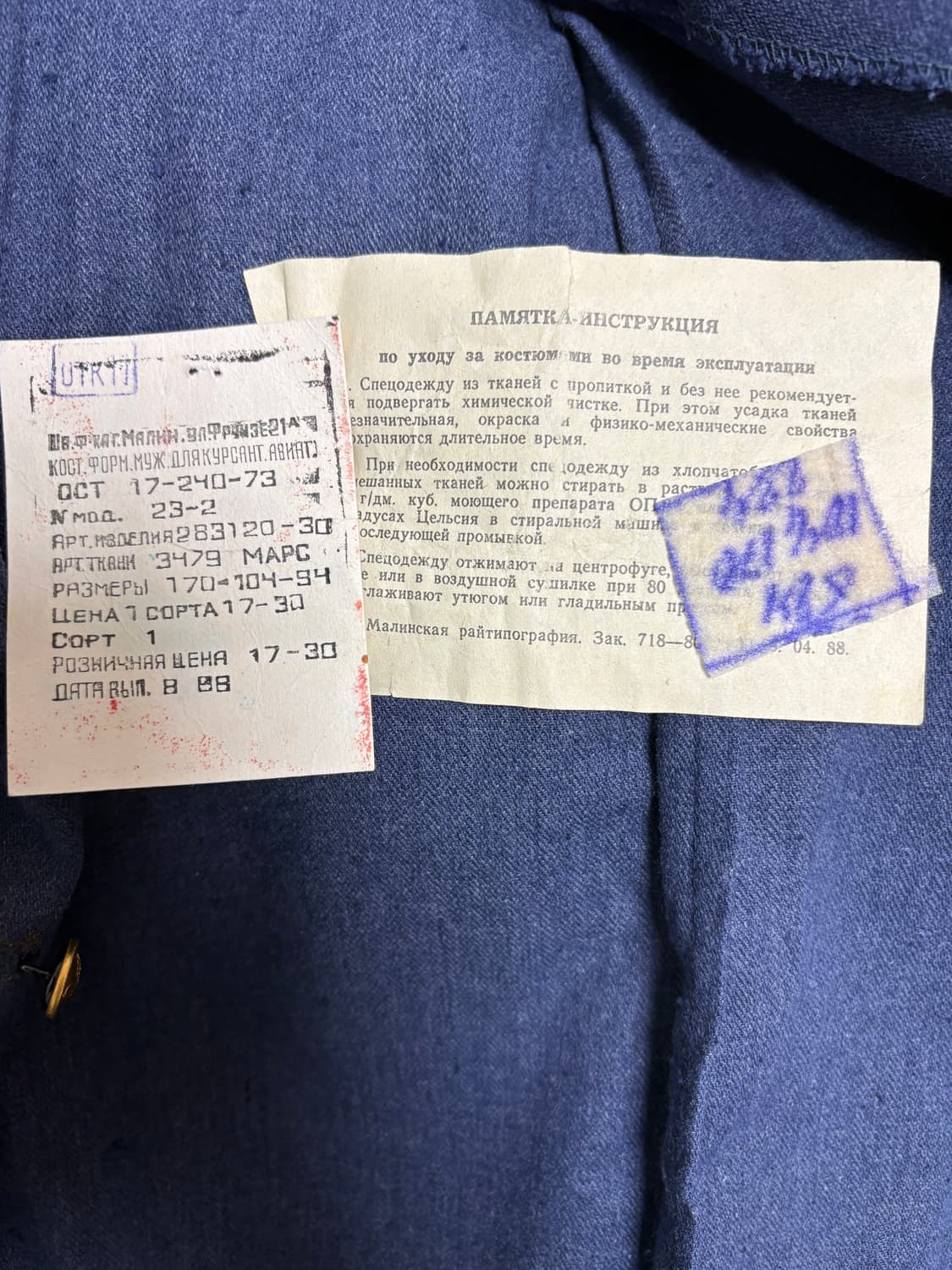 80‘s 소련 공군 보급 금장 블레이저 자켓(104) 상품이미지3