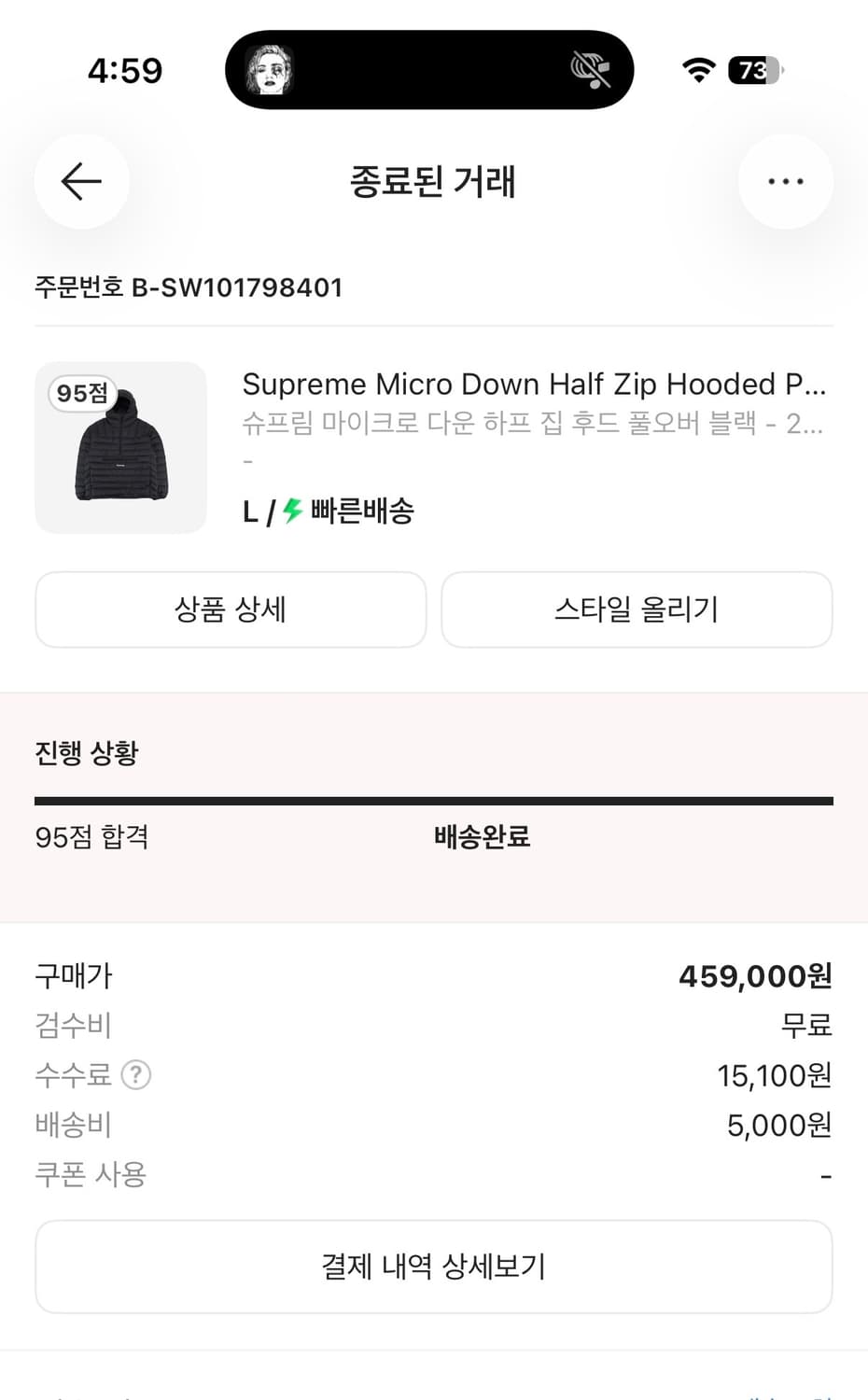 슈프림 하프집 후드 패딩 상품이미지5