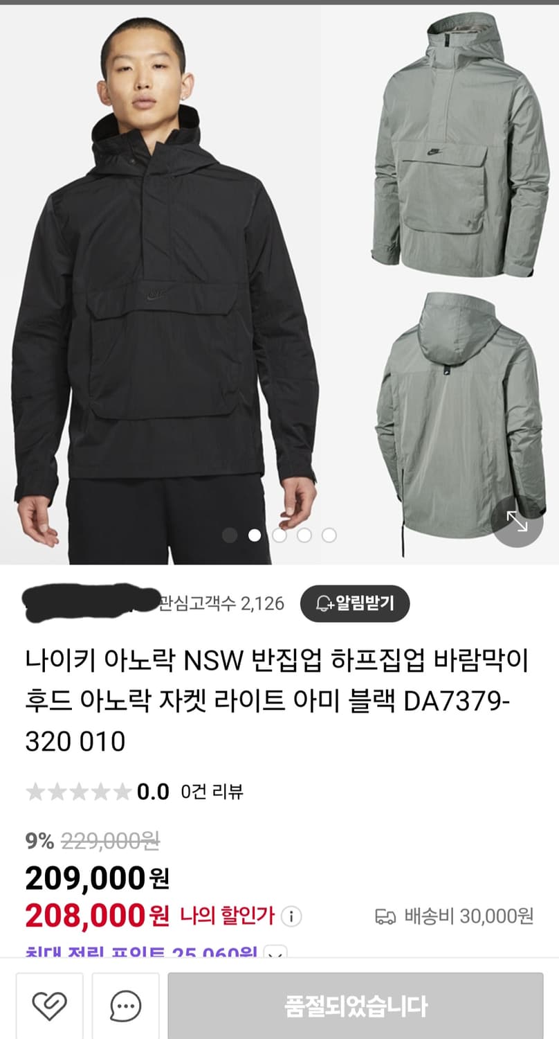 나이키 NSW 후드 바람막이 아노락 (L) 상품이미지9