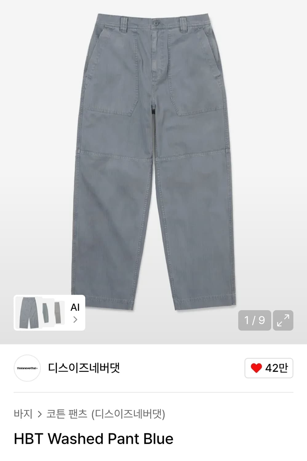 [새상품] 디스이즈네버댓 HBT 팬츠 블루 s사이즈 상품이미지1