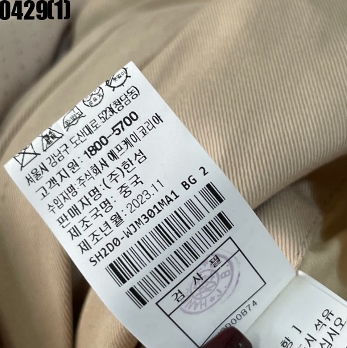 시스템 자켓 상품이미지6