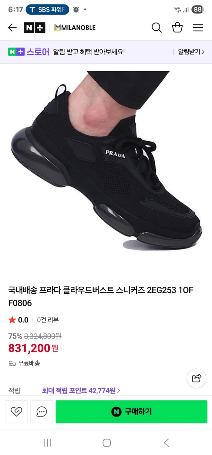 명품 프라다 남성스니커즈 285~290 상품이미지10