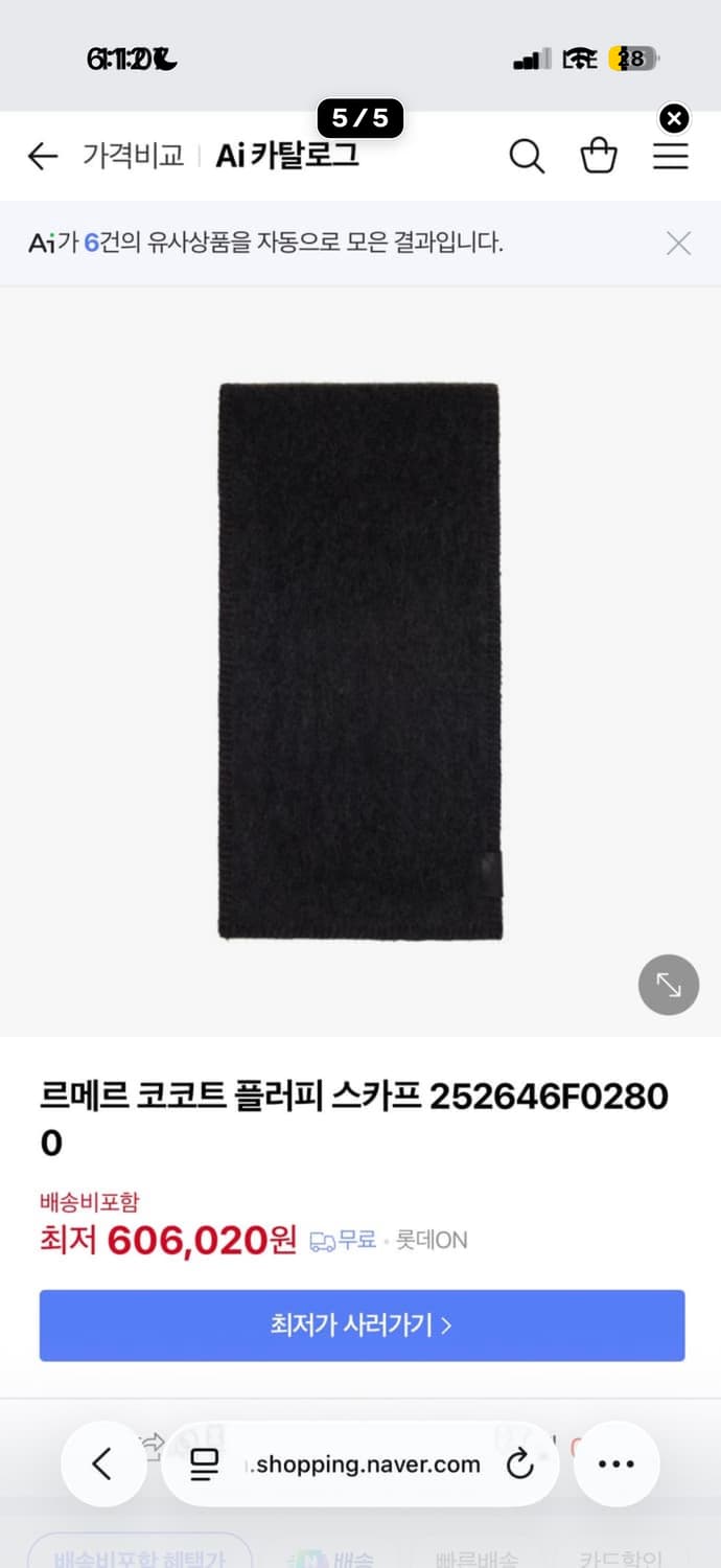 르메르 25FW 코코테 플러피 스카프 앤트러사이트 OS 상품이미지8
