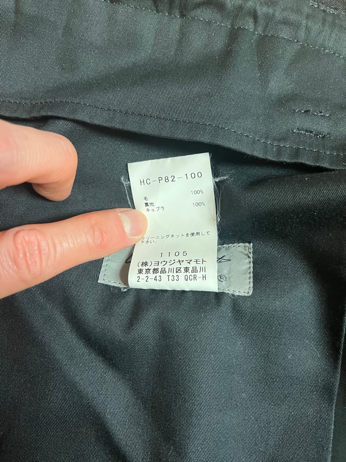 [3] 요지야마모토 뿌르옴므 팬츠 상품이미지8