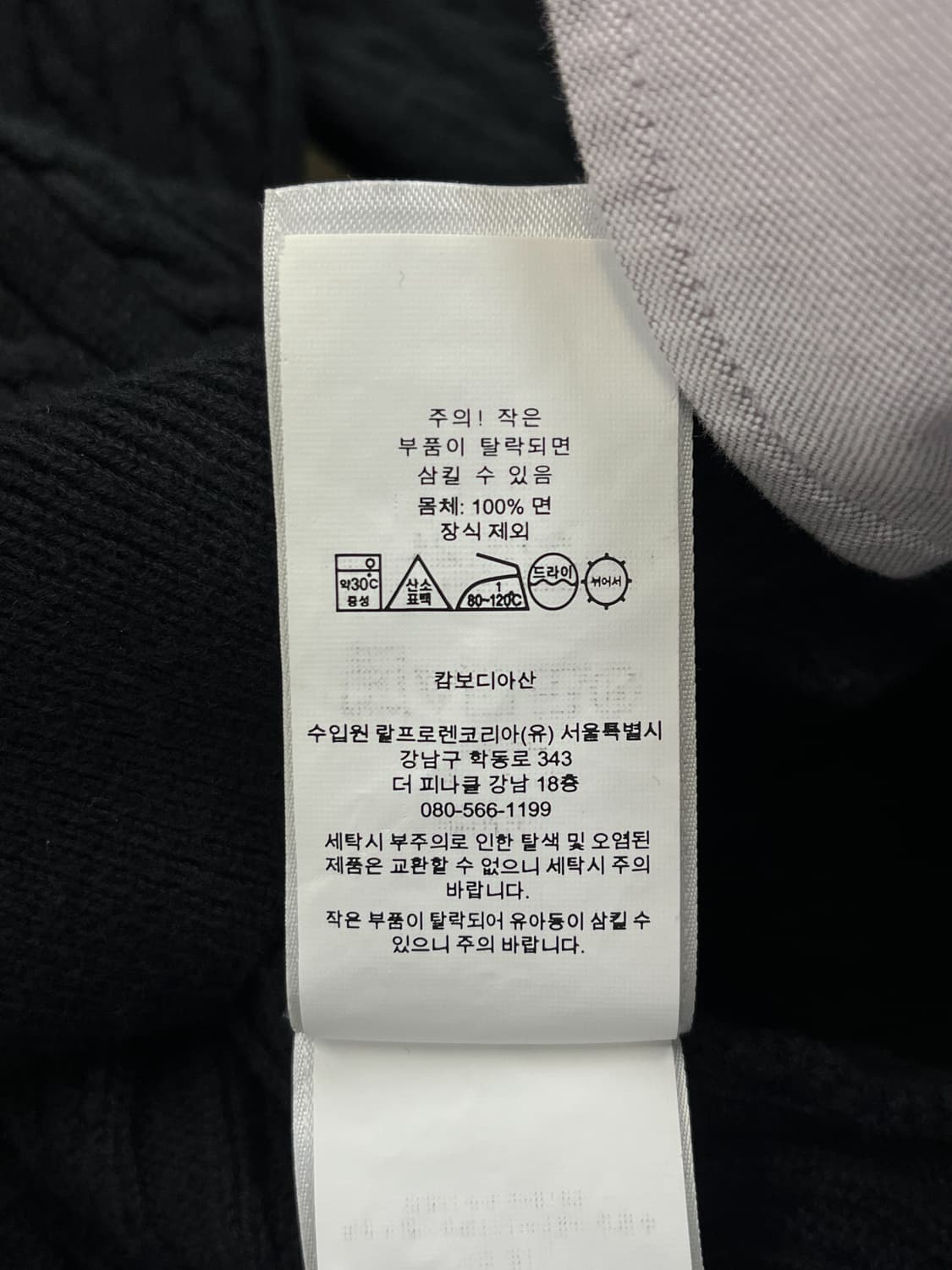 폴로 랄프 로렌 QR 라벨 케이블 가디건 상품이미지8