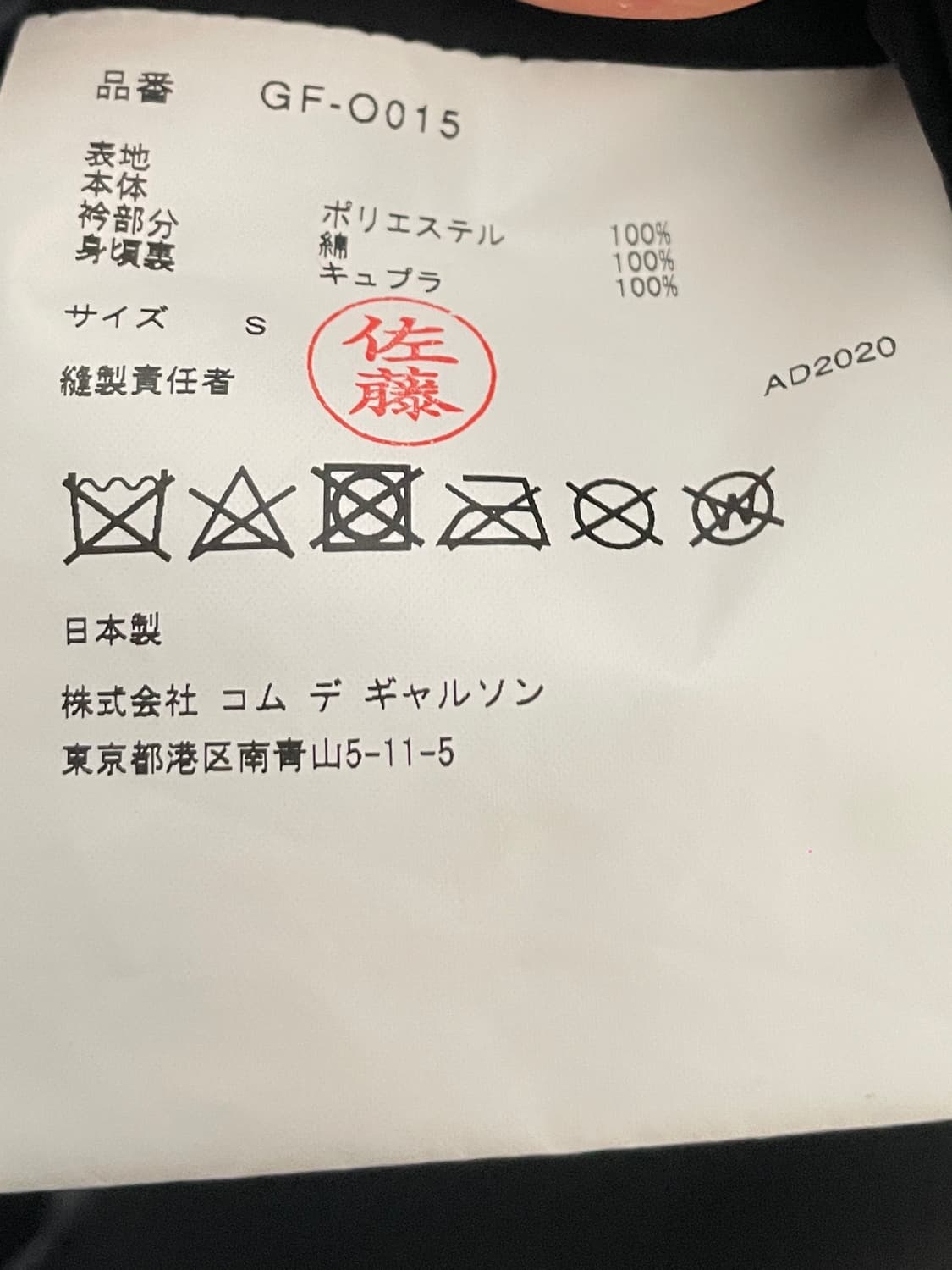 20fw 꼼데가르송 네오프렌 원피스 (on.725) 상품이미지9