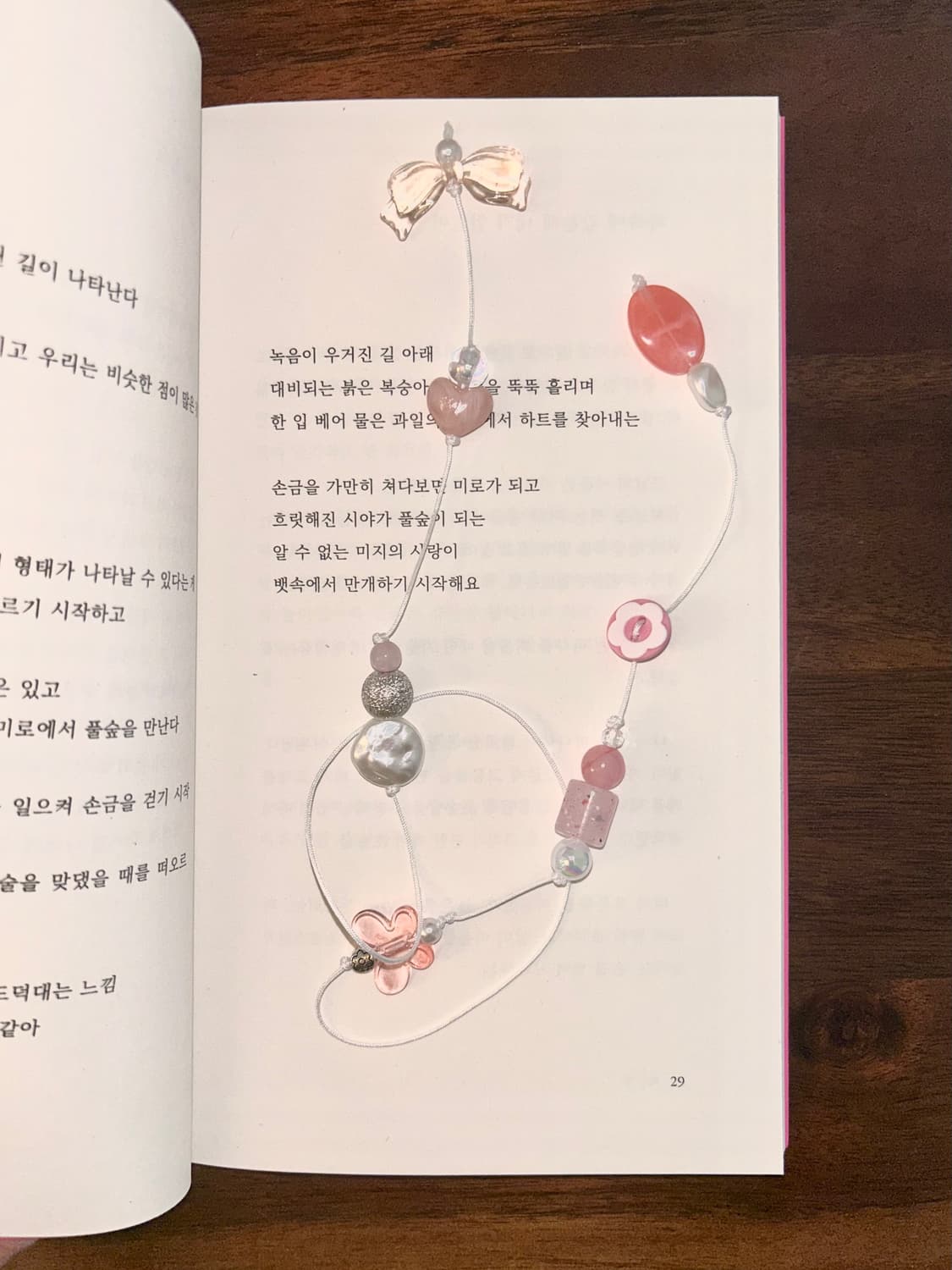 [핸드메이드] • 책갈피 • 심장에서 가까이 상품이미지2