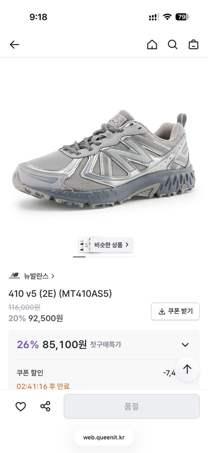 뉴발란스 410 V5트레일 러닝화 그레이 상품이미지5