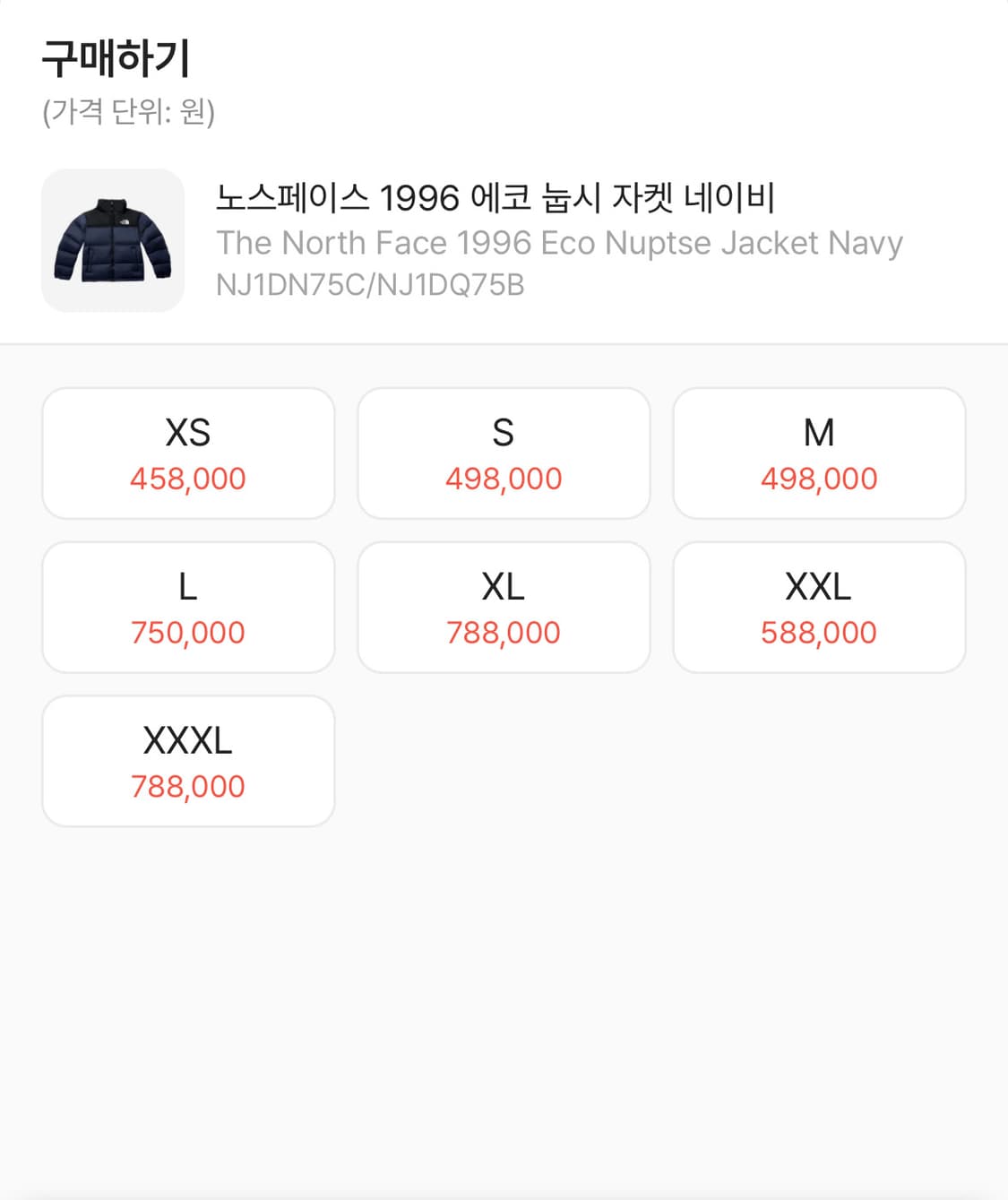 노스페이스 눕시 네이비 95/m 상품이미지2