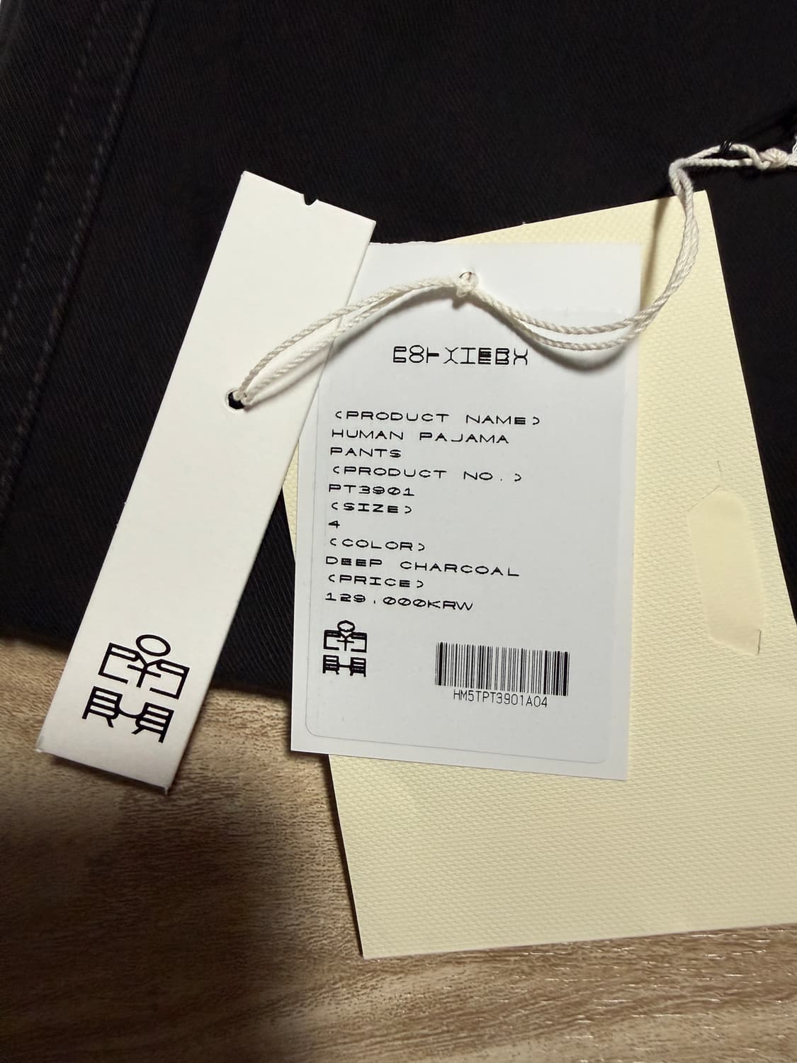 [4] 폴리테루 휴먼인덱스 파자마 팬츠 딥 차콜 상품이미지2