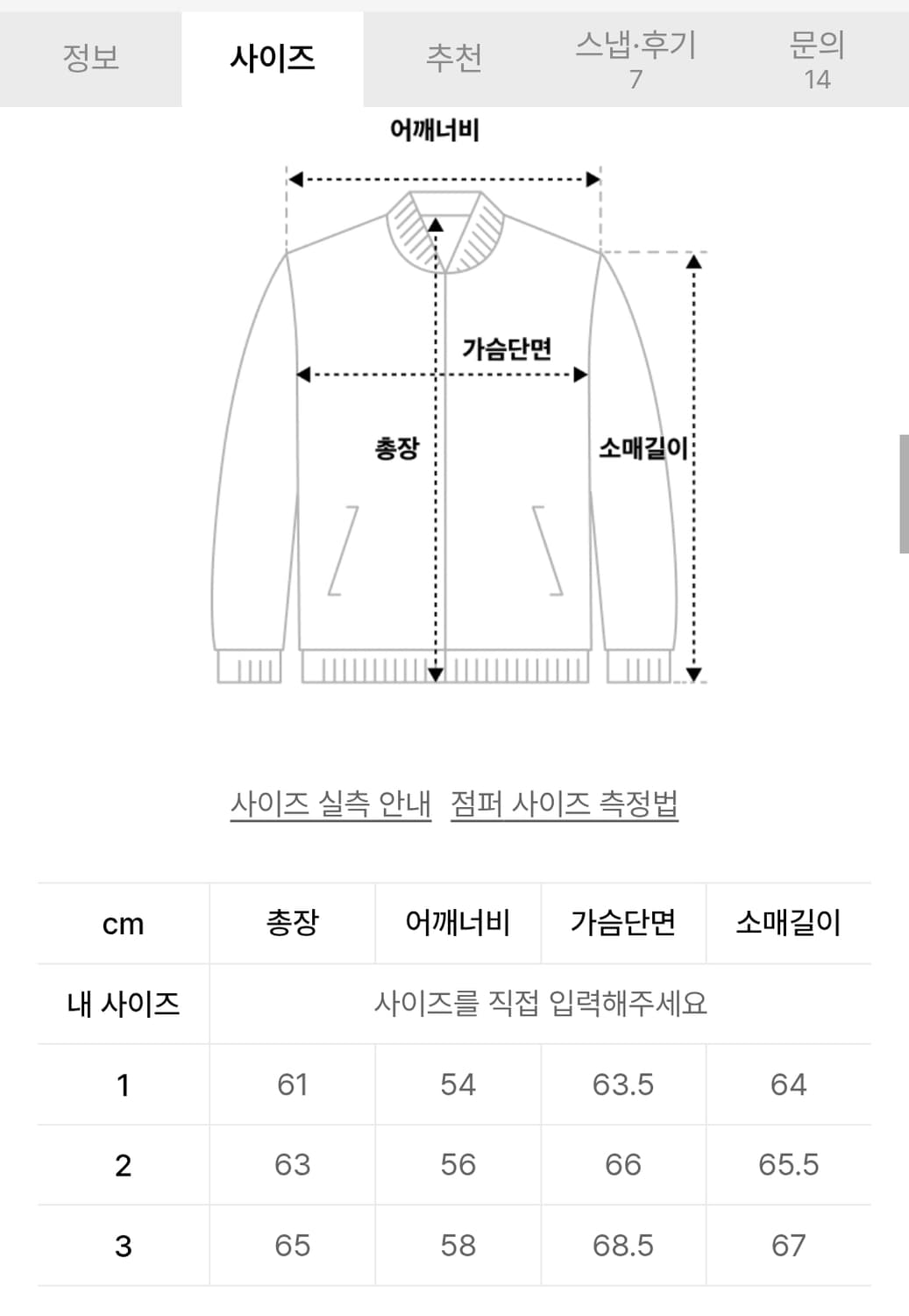 [2] 그레일즈 바라쿠타 블루종 자켓 투톤 브라운 상품이미지5