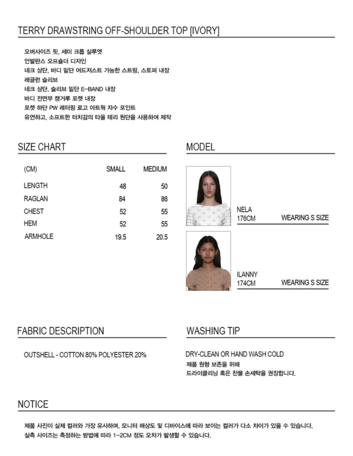 파르티멘토 우먼 테리 드로스트링 오프숄더 탑 상품이미지6