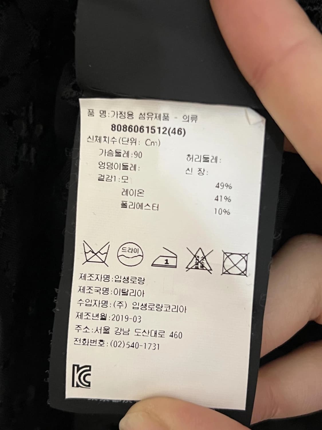 생로랑 블라우스 상품이미지4