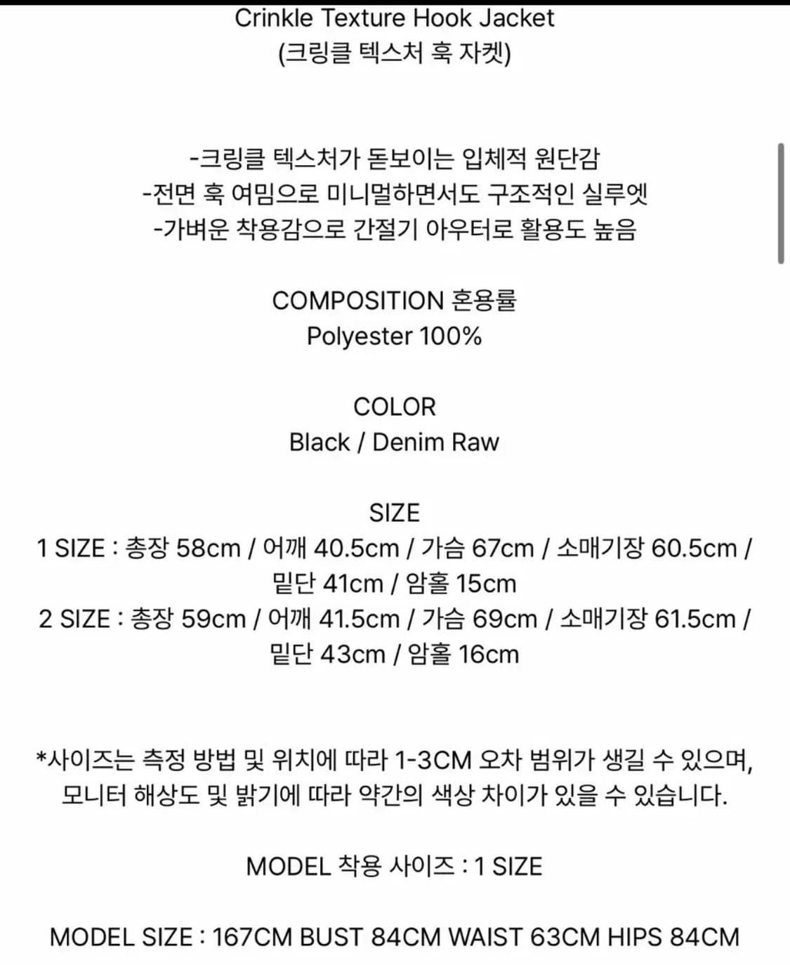 에트오소메 크링클 텍스처 훅 자켓 네이비 1사이즈 상품이미지5