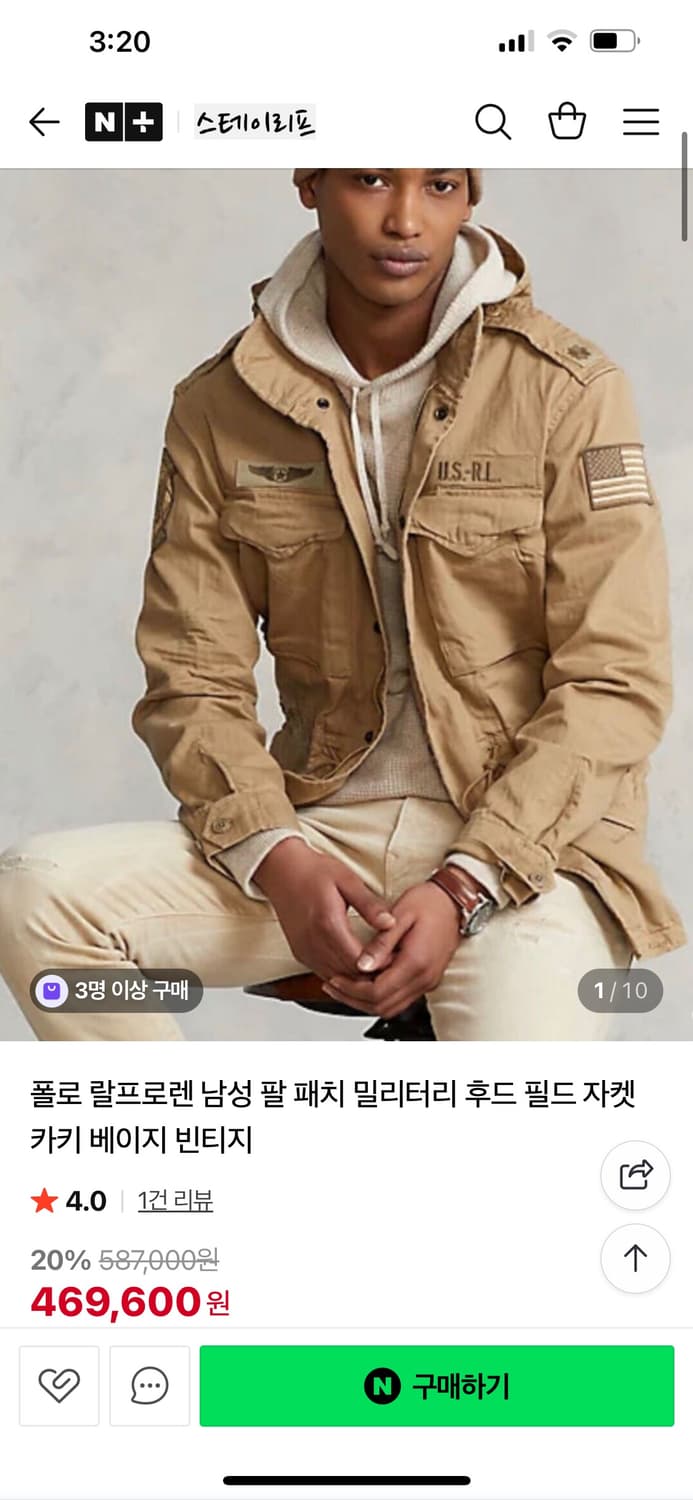 폴로 랄프로렌 M65 필드 자켓 카키 새상품 상품이미지2