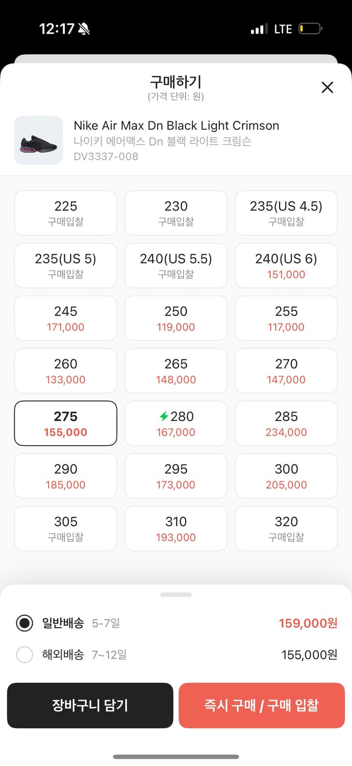 에어맥스 dn 블랙 라이트 크림슨 상품이미지7