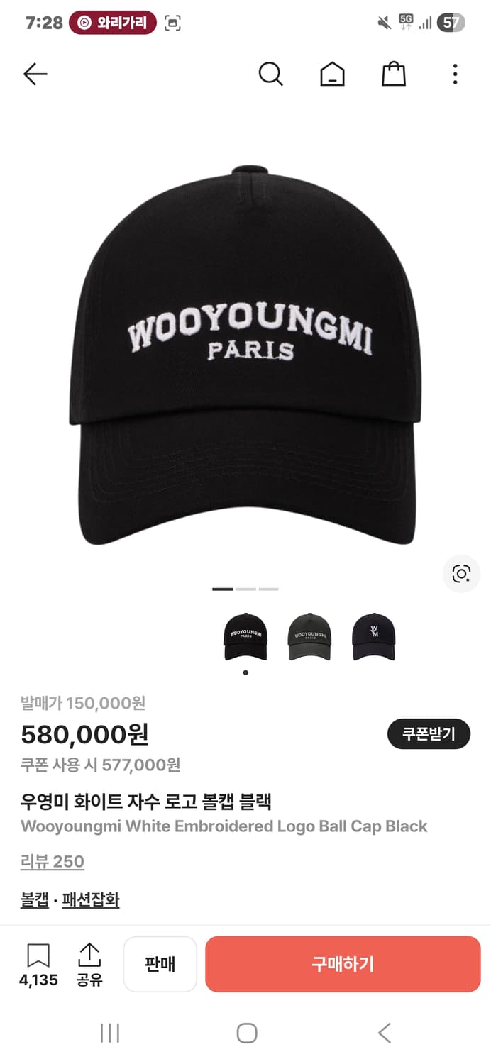 우영미 화이트 자수 로고 볼캡 블랙 상품이미지1