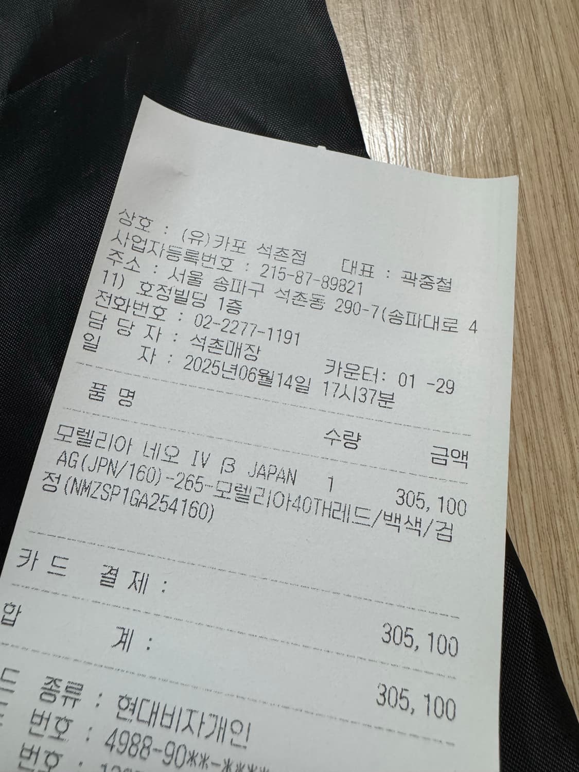 미즈노 모렐리아 네오 IV 베타 재팬 등급 AG 265 상품이미지5