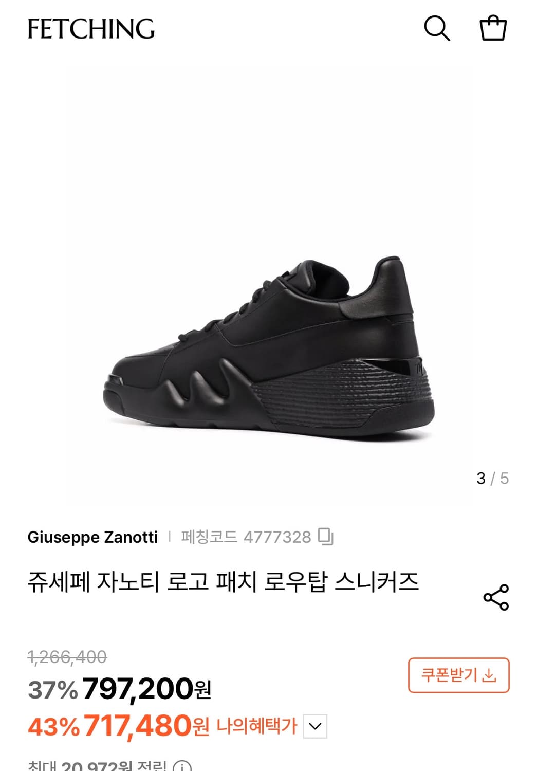 쥬세페자노티 로우탑 스니커즈 상품이미지2