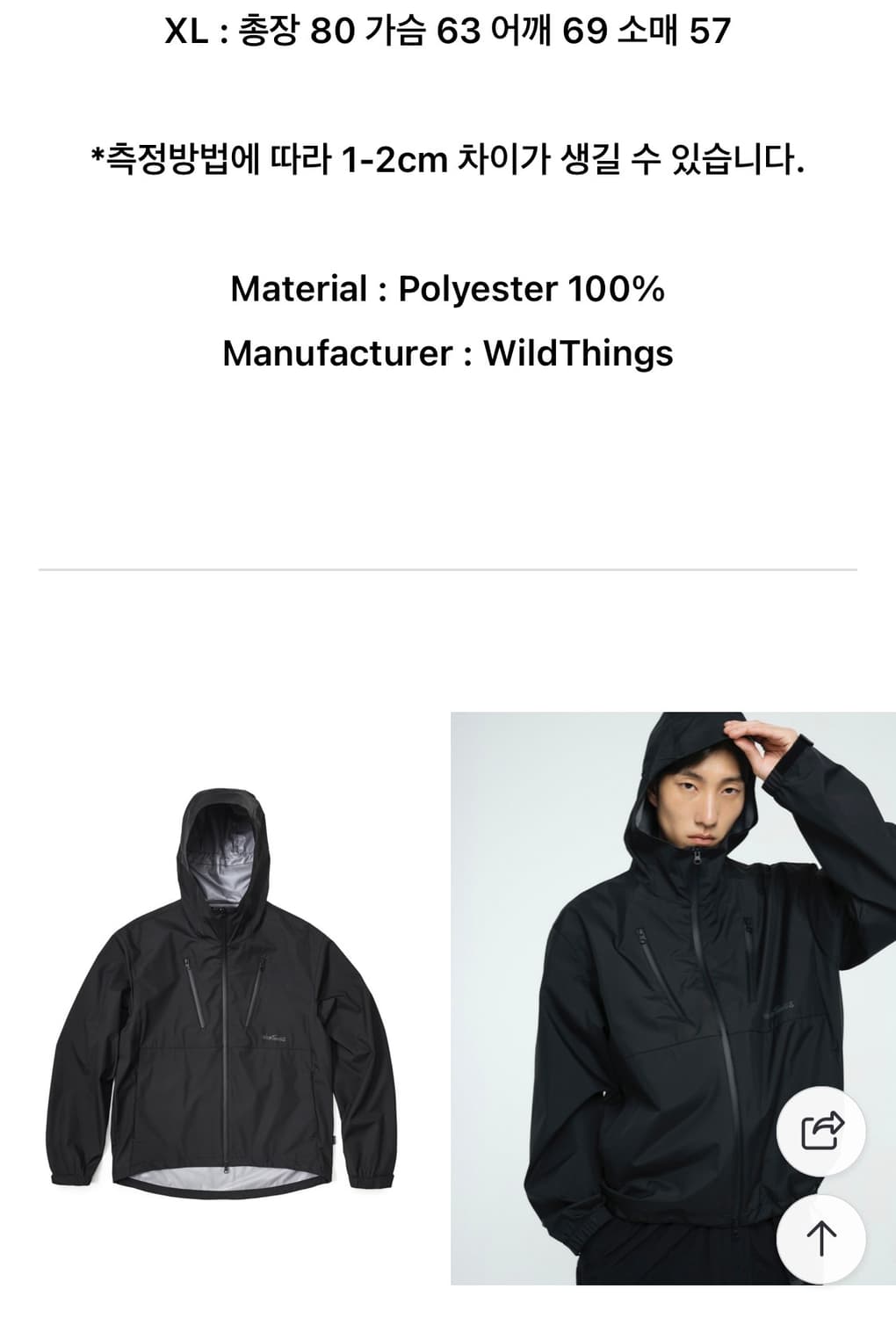 와일드띵스 바람막이 XL/TG 사이즈 올리브 그린 상품이미지8