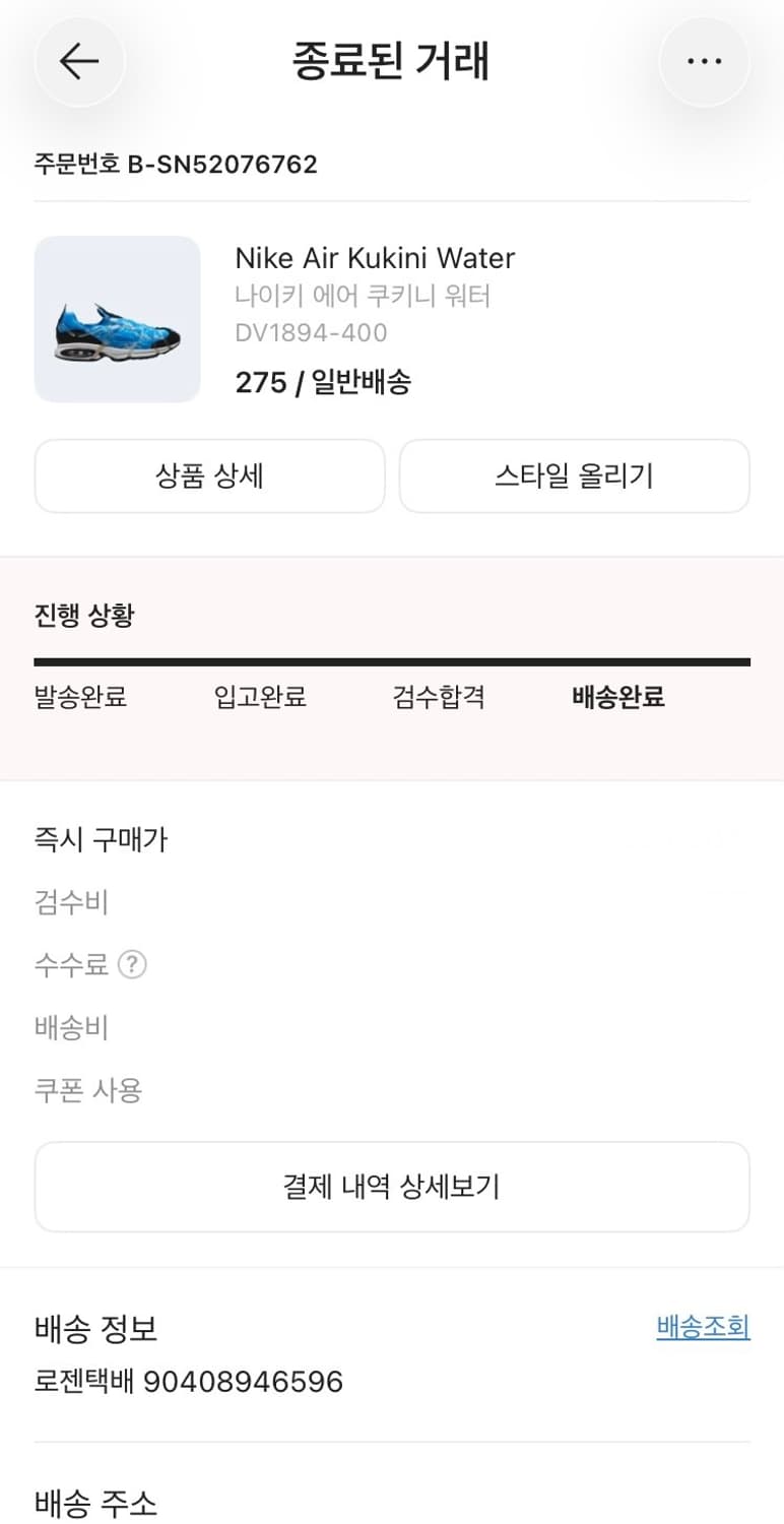 NIKE AIR KUKINI SE WATER OG RETRO 상품이미지9