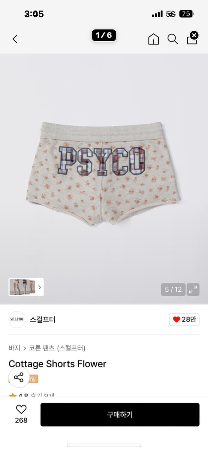 스컬프터 새상품 단돈 4만원!!! 상품이미지1
