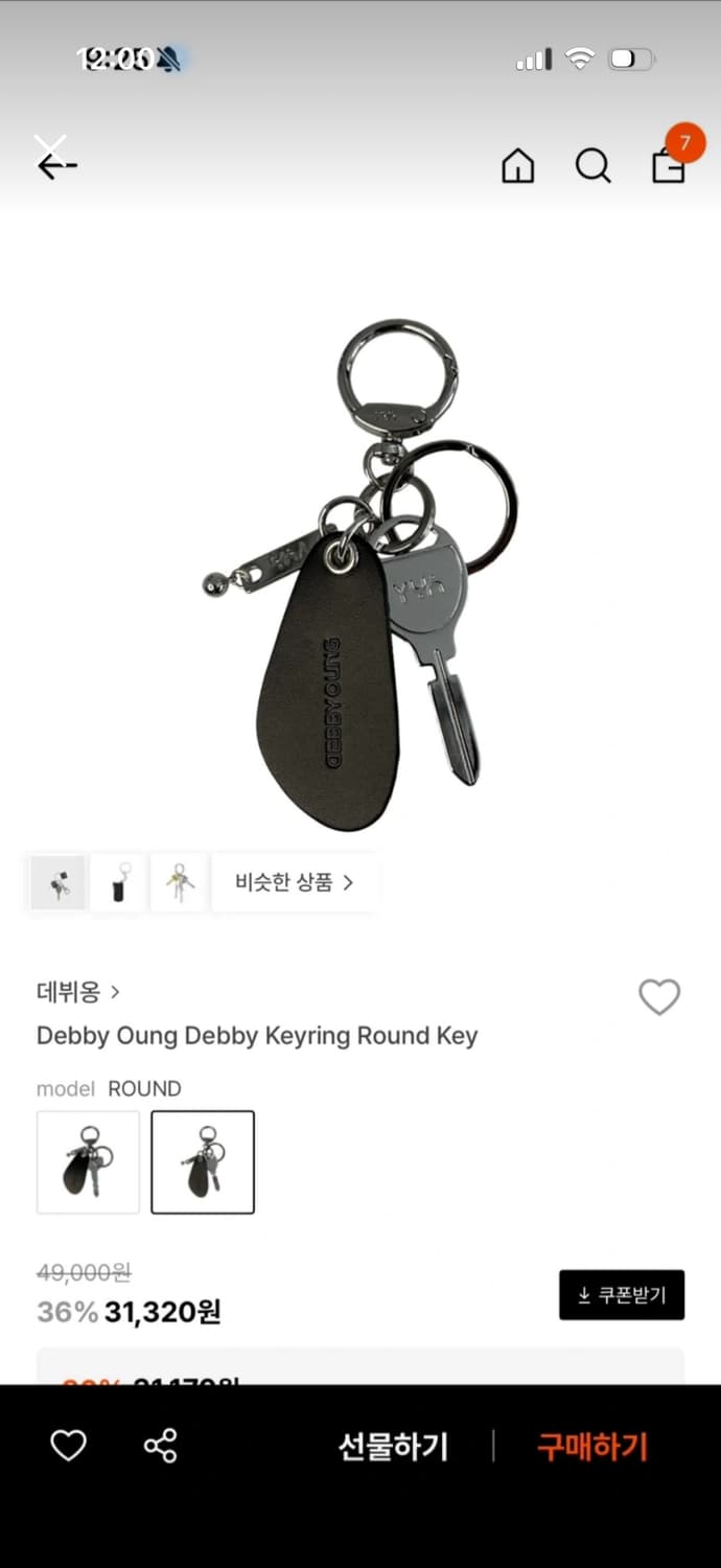 데뷔옹 키링 상품이미지1