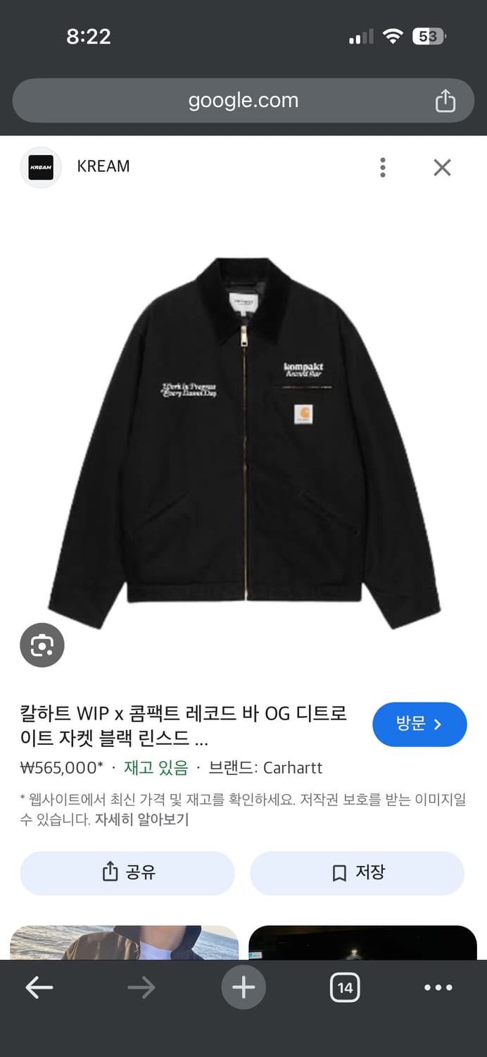 칼하트 디트로이트 자켓 상품이미지1