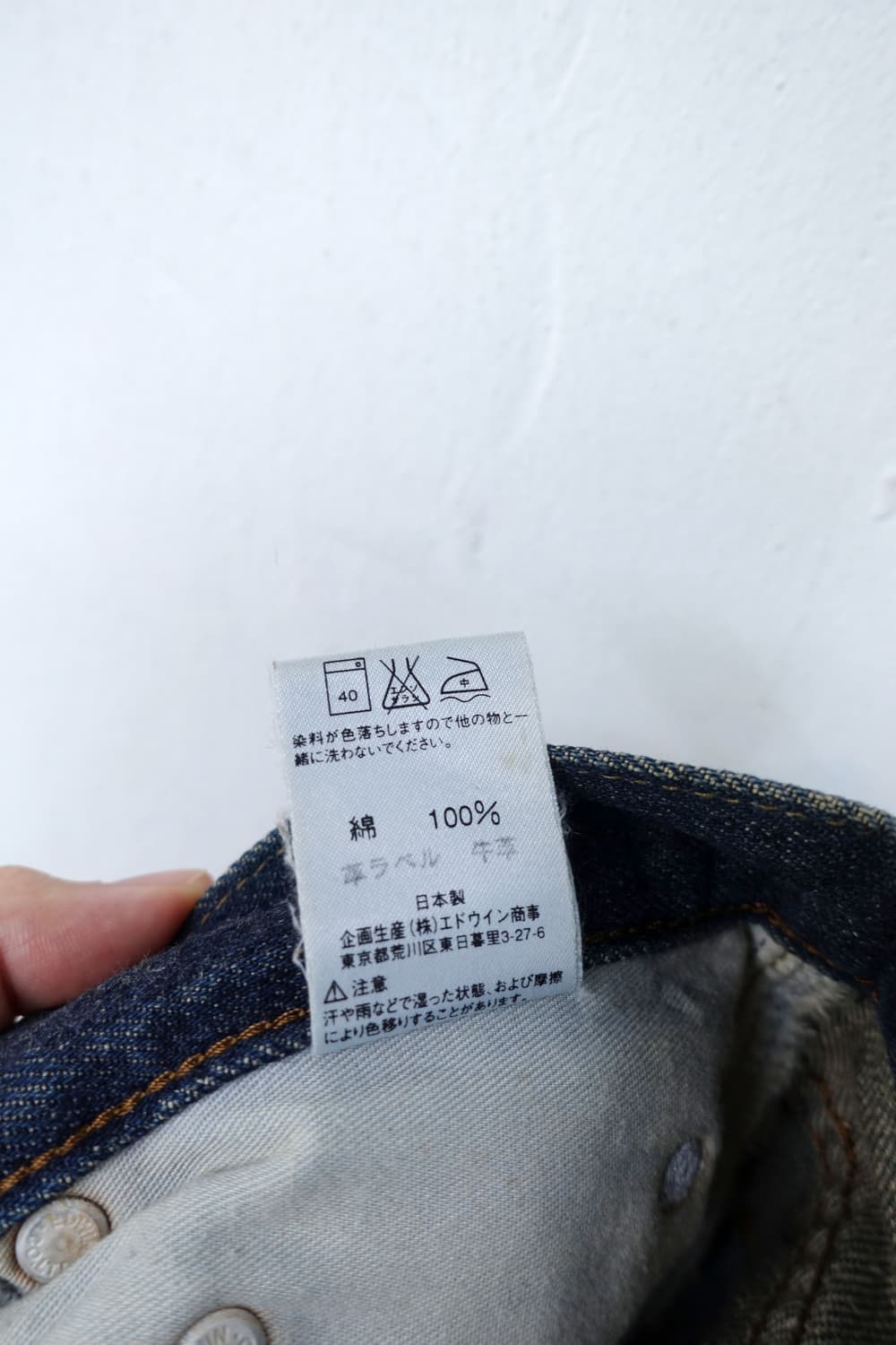 에드윈 데님 팬츠 상품이미지10