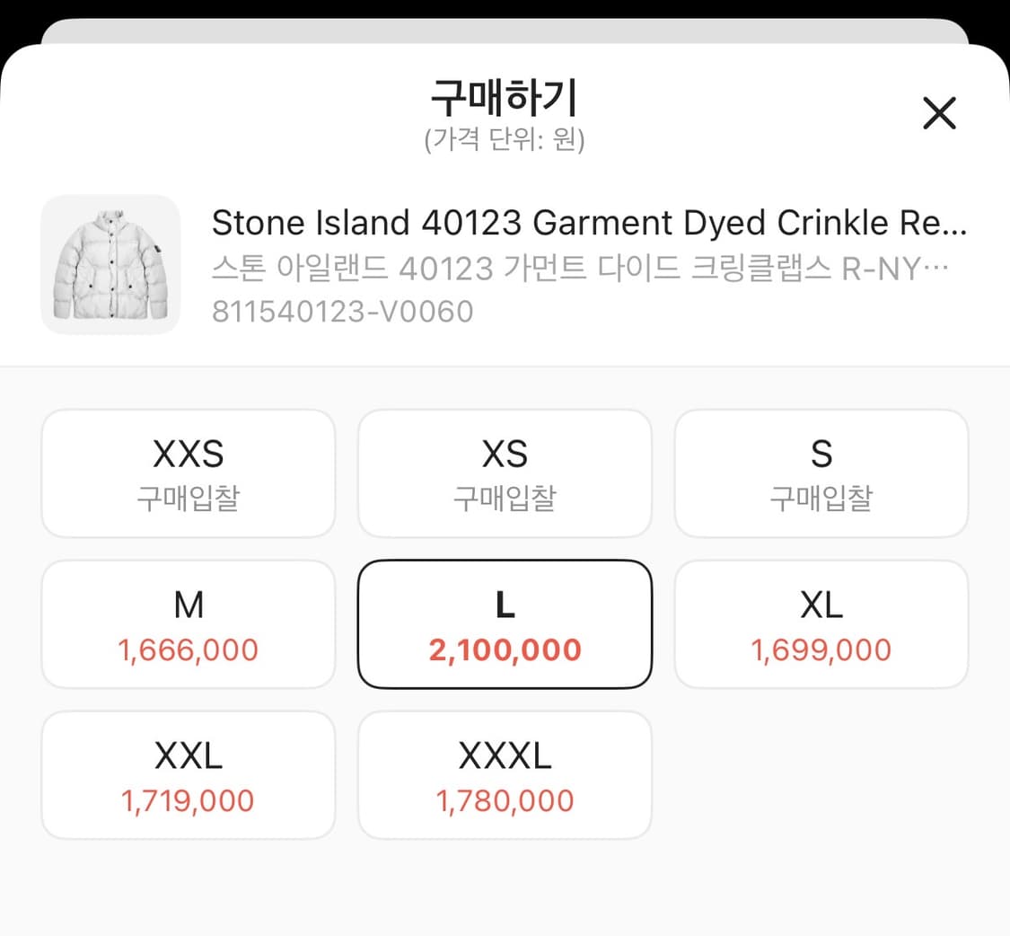 스톤 아일랜드 패딩 상품이미지5