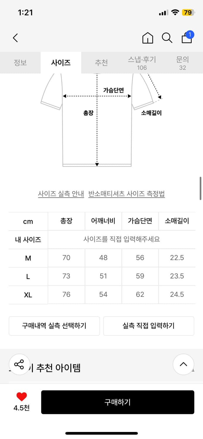 OY 레터링 반팔티 상품이미지2