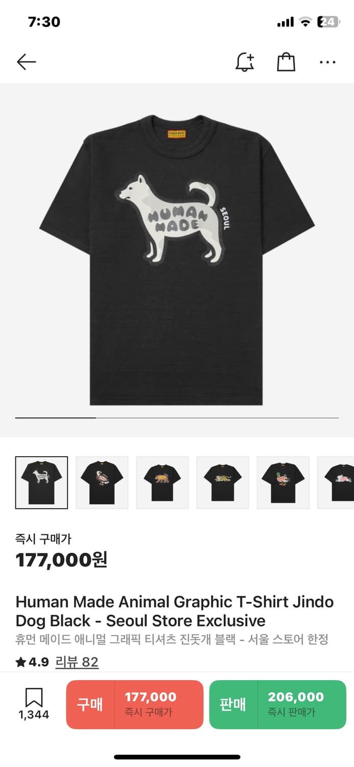 휴먼메이드 서울한정 티셔츠 m 상품이미지1