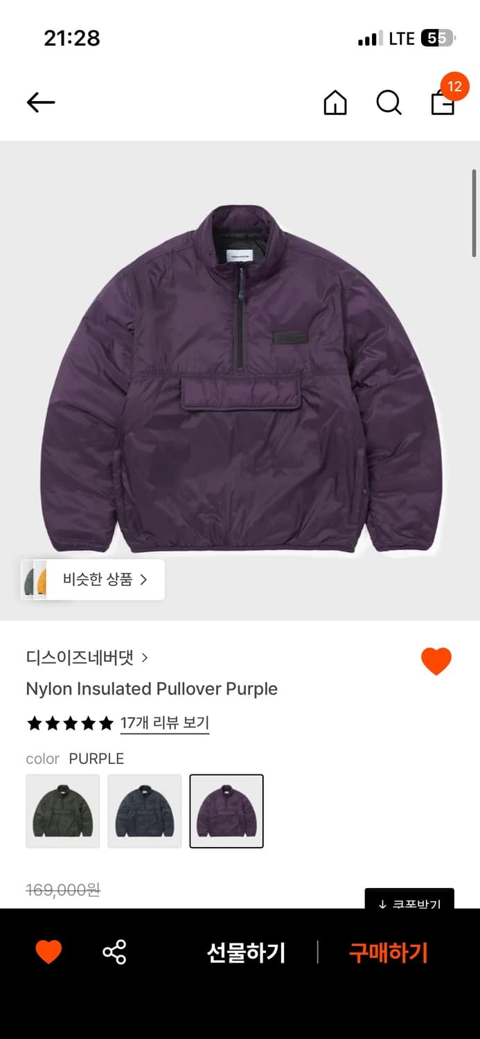 디스이즈네버댓 나일론 풀오버  상품이미지1