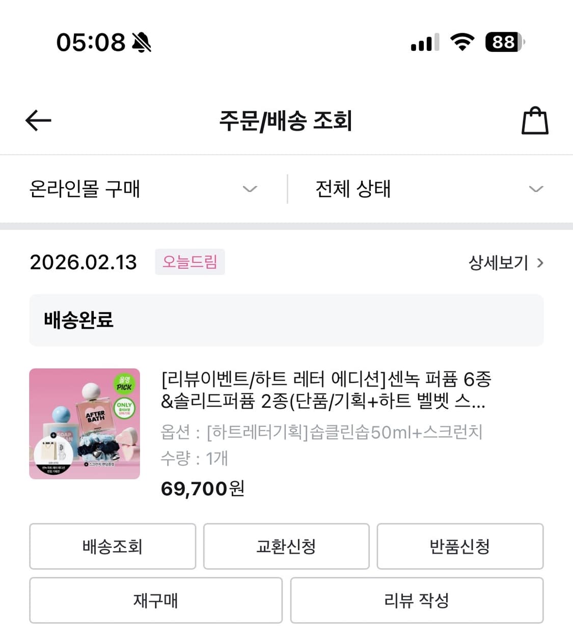 센녹 솝클린솝 향수+스크런치 세트 상품이미지4