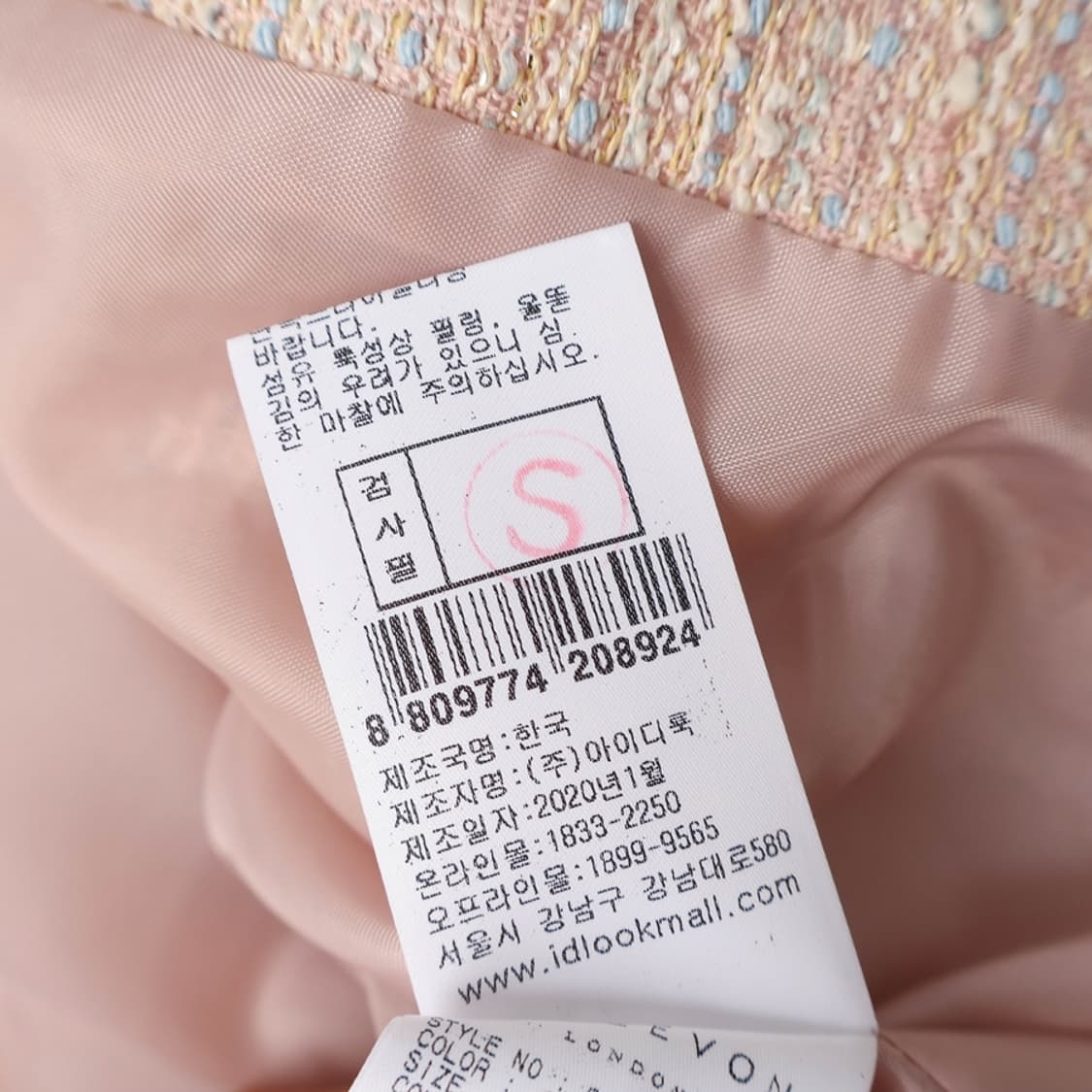 44/레니본 트위드 자켓 상품이미지9