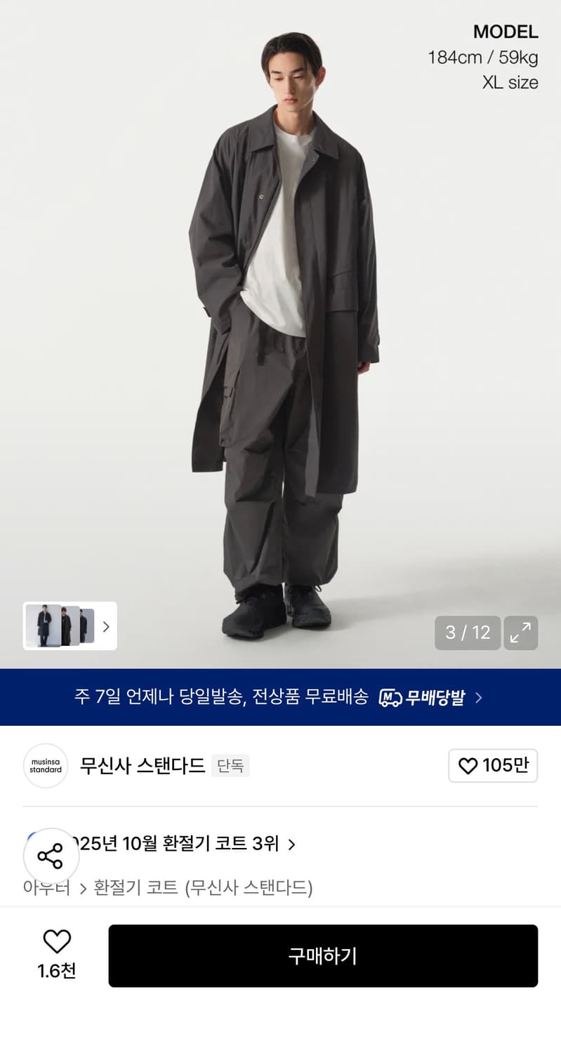 무신사 스탠다드 시티레저 CN 오버사이즈 발마칸 코드  상품이미지3