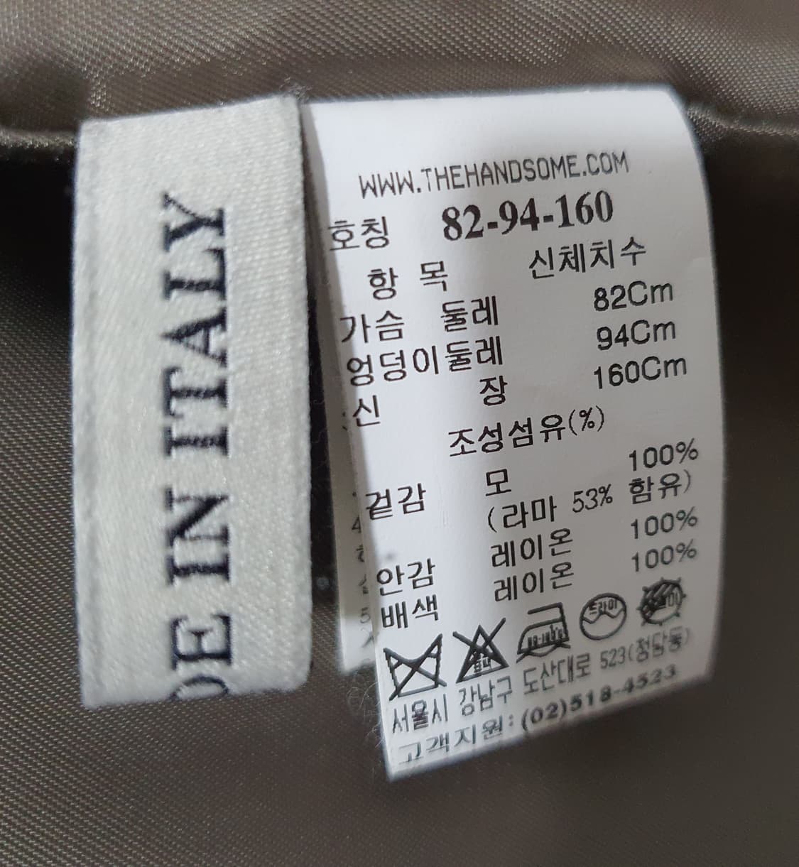 더한섬 마인 MINE 라마 혼방 이태리 롱코트 사이즈 160 상품이미지10