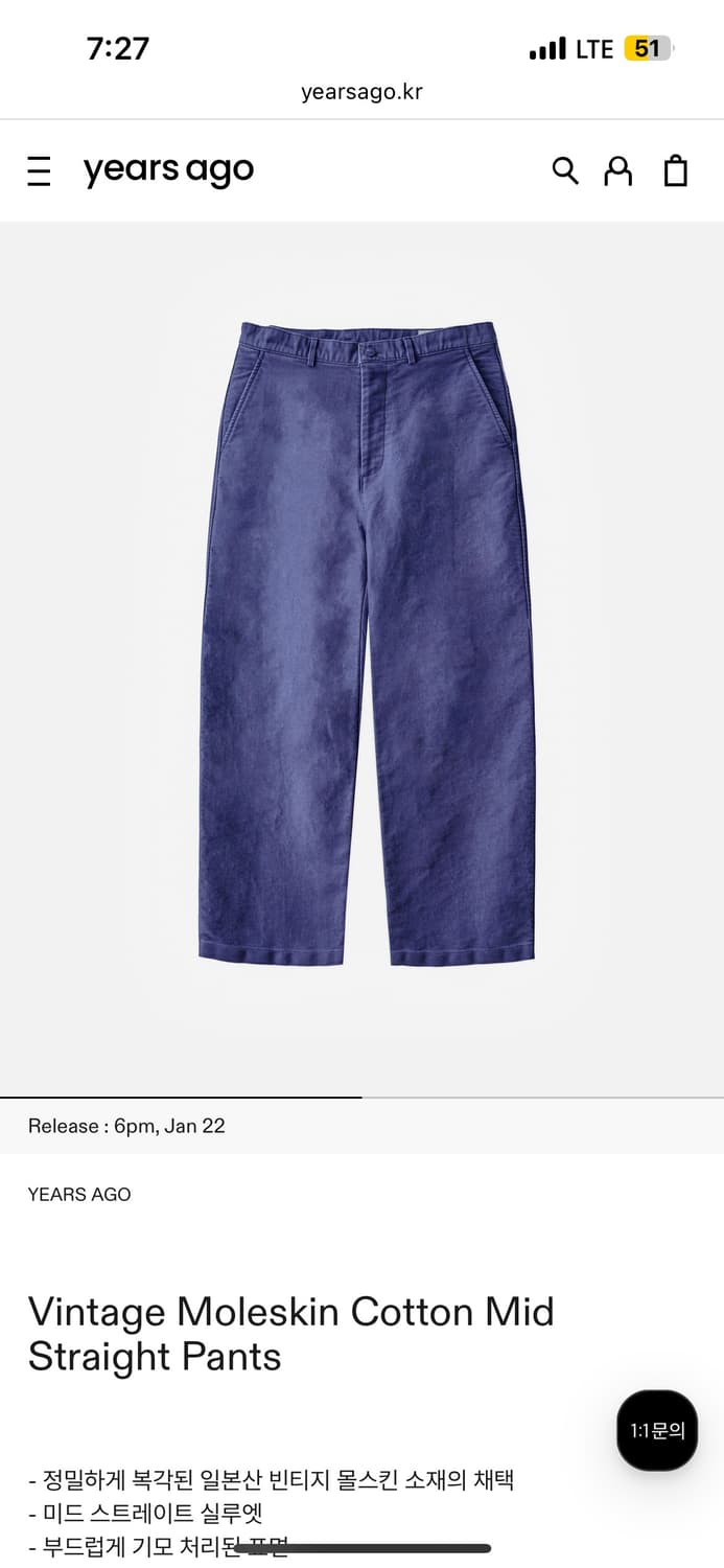 이얼즈어고 빈티지 프렌치 워크 팬츠 상품이미지1