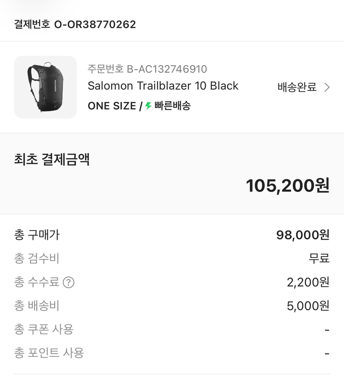 살로몬 트레일 블레이져 10 블랙 상품이미지4