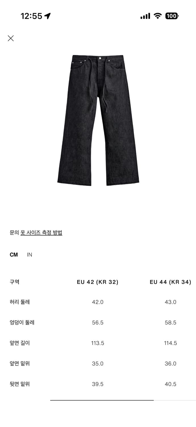 ZARA 진 플레어핏 인디고 32 새상품 택포함 상품이미지7