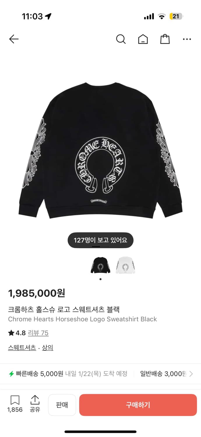 크롬하츠 홀스슈 로고 스웨트셔츠 블랙 상품이미지2