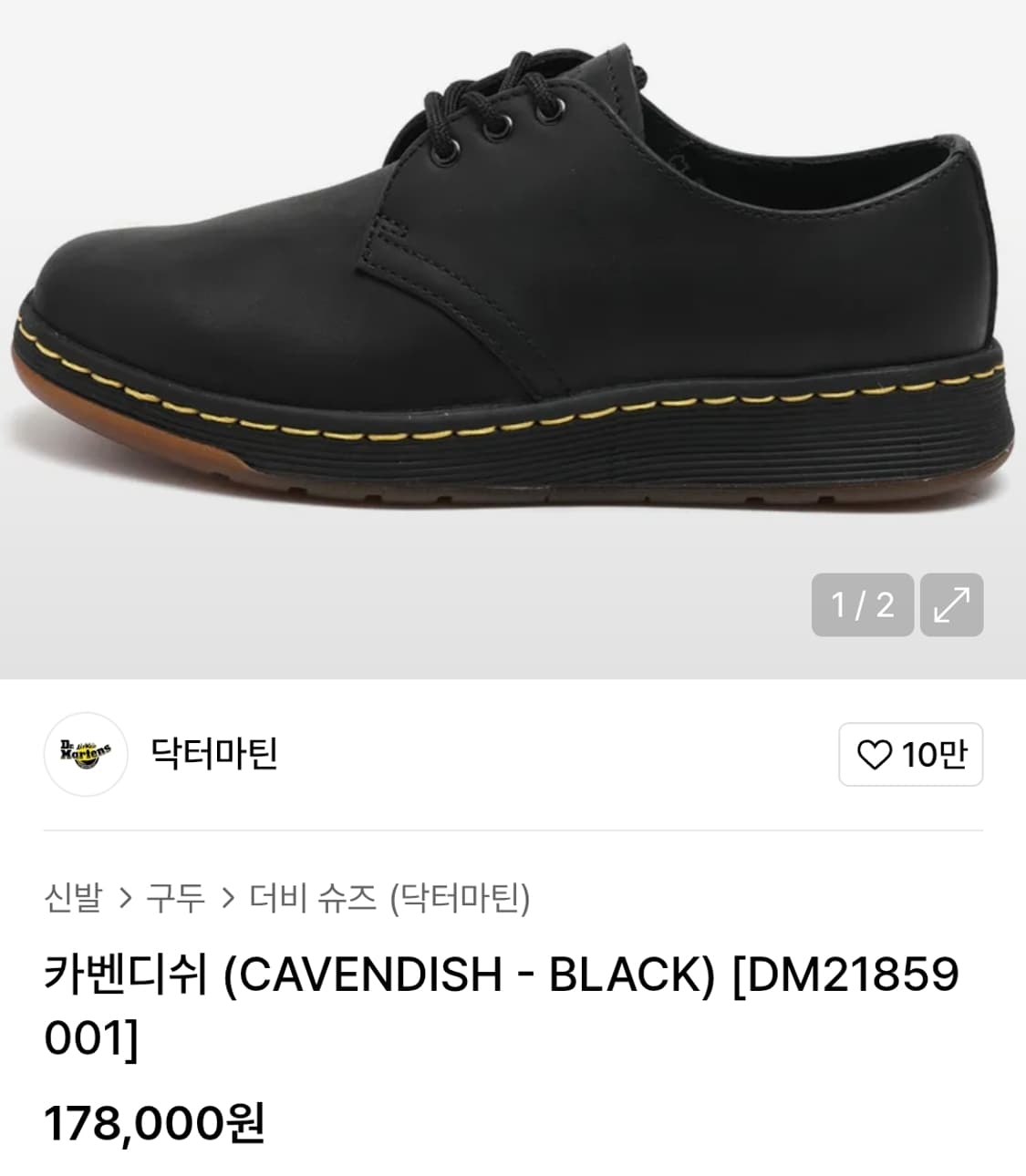 (여성 택포) 닥터마틴 카벤디쉬 UK3 상품이미지3