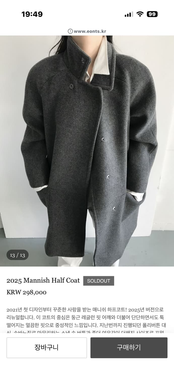 2025 Mannish Half Coat  상품이미지6