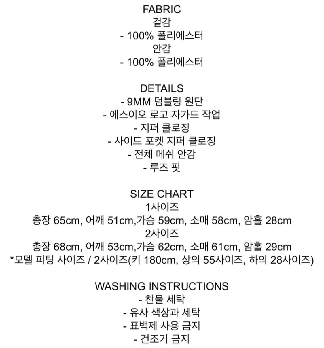 seo 에스이오 큐피트 플리스 상품이미지4