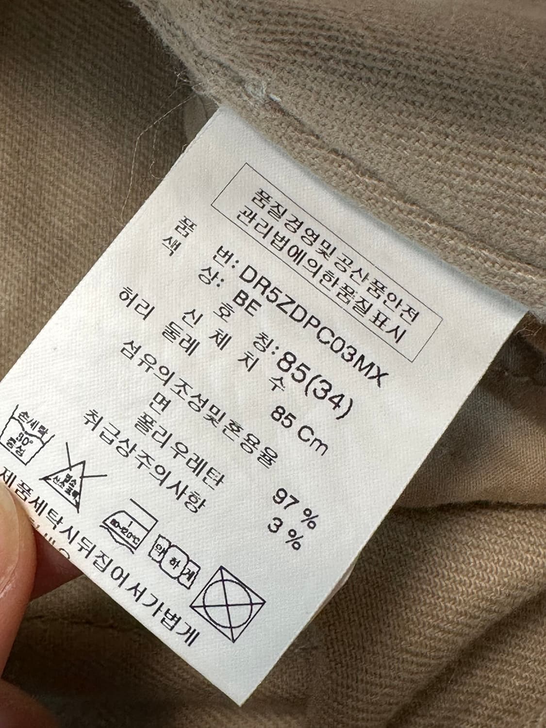 dohc 베이지 데님팬츠 상품이미지6