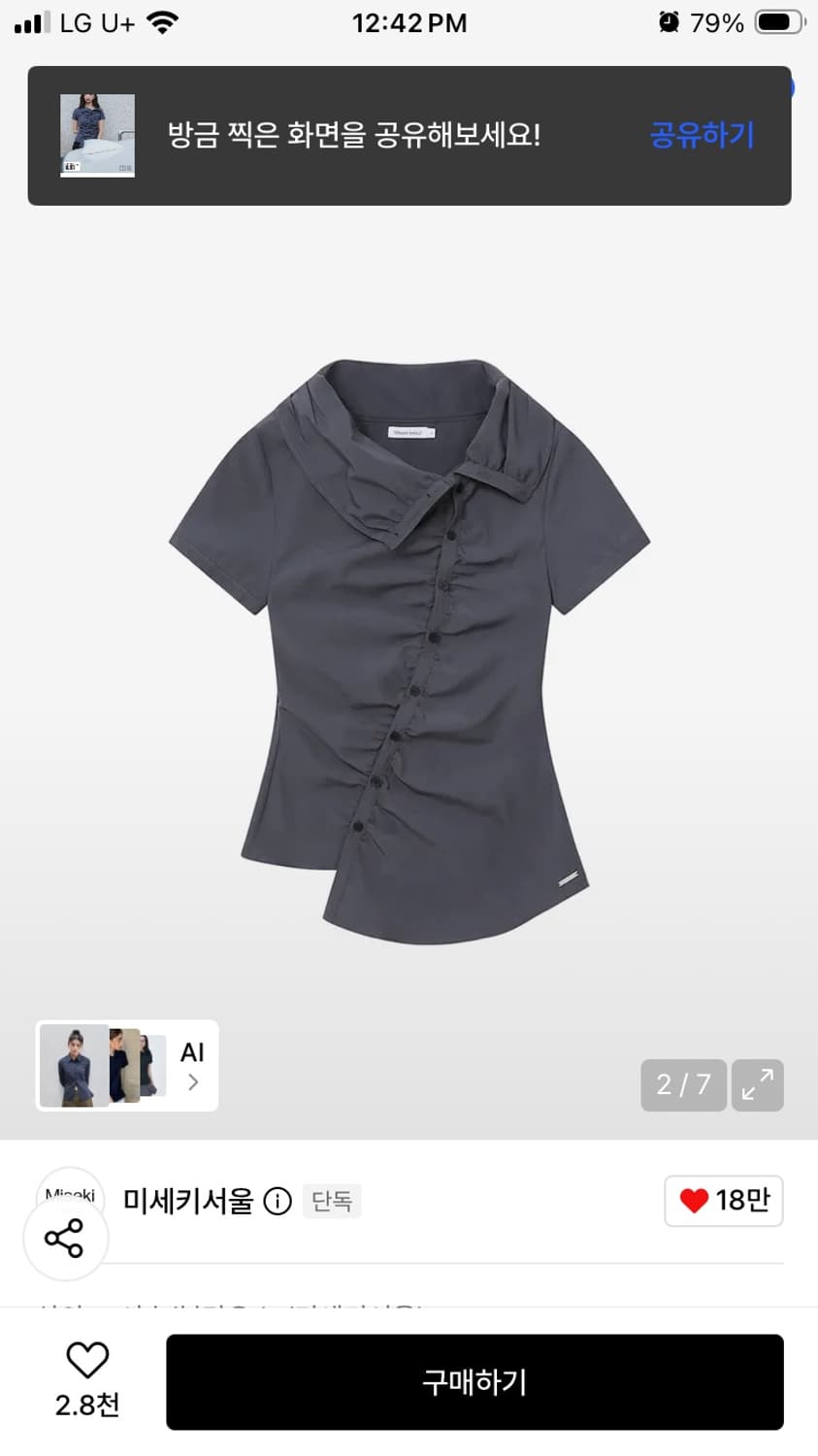[레이 PICK]High neck shirring button shirt 상품이미지2