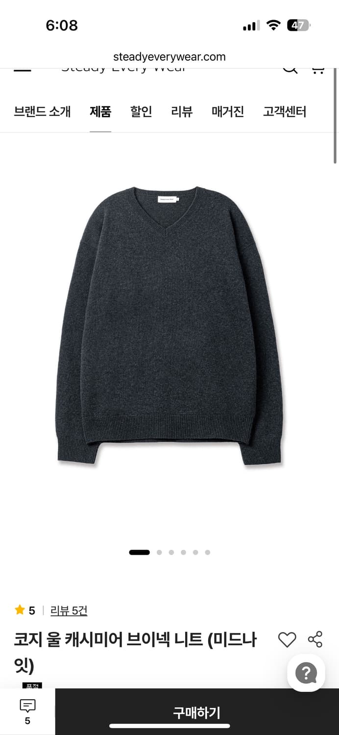 스테디 에브리웨어 브이넥 니트 3사이즈 4사이즈 상품이미지1