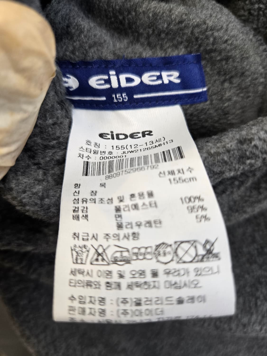 아이더 플리스 쥬니어 155(12~13세) 자켓 그레이 새상품 상품이미지9